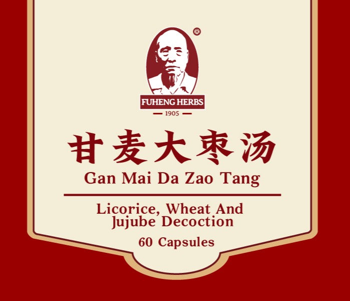 Gan Mai Da Zao Tang 甘麦大枣汤 丸剂 Licorice & Jujube Combination 200