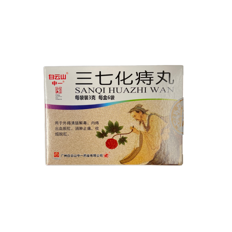 中国常用中成薬大全　劉樹三　中国語版　　精装　初版 中国常用中成薬大全 劉樹三 中国語版 精装 初版