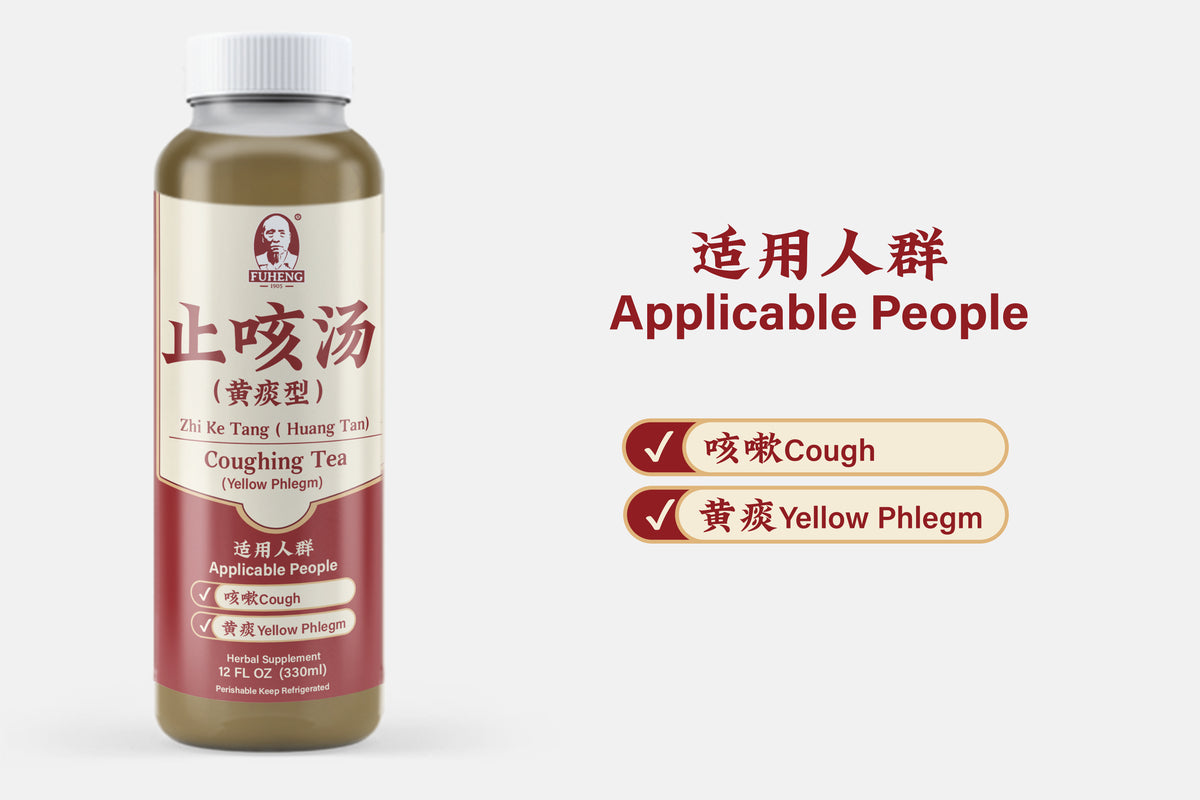 Coughing Tea (for Yellow Phlegm) – Fuhengherbs.com-福恒中药网